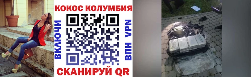 COCAIN Колумбийский  Ступино 
