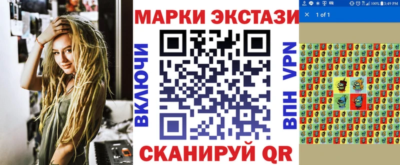 Марки 25I-NBOMe 1,8мг  Ступино 